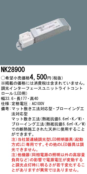 市場】NQ21505 パナソニック 信号線式ライコン(ロータリー式)【メーカー生産待ちのため納期未定】 : タロトデンキ