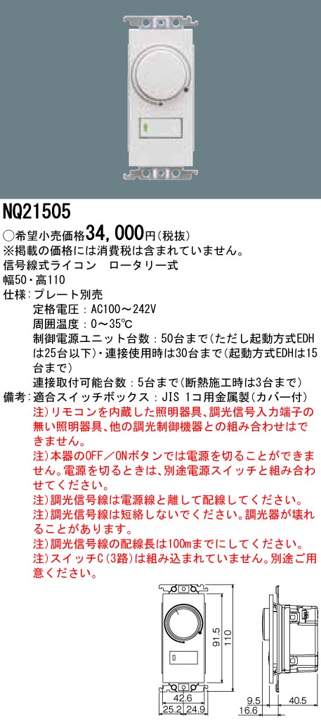 楽天市場】パナソニック コスモシリーズワイド21 ライト 楽天市場】パナソニック コスモシリーズワイド21 ライト