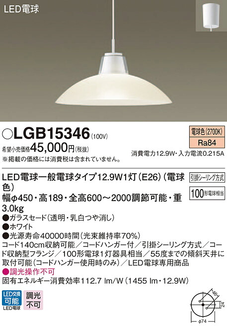 LGB15346 パナソニック LED白熱電球シャンデリヤ [かかわり合い最高限度印字機] (12.9W、白熱電球色)