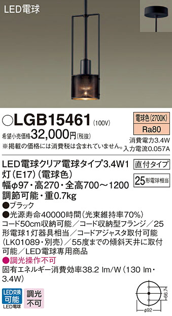 LGB15461 パナソニック デザインシリーズ 直付ペンダント (3.4W、電球色)