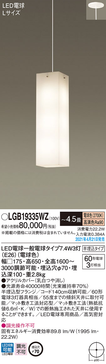 パナソニック LED 吹抜用 電気工事必要 (直付) シャンデリア 電球色