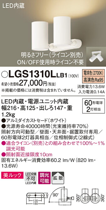 最高の品質の ∬∬βパナソニック 照明器具天井直付型 壁直付型 据置