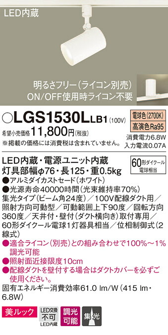 楽天市場】XAS3004VCE1 パナソニック LEDスポットライト 拡散 温白色 : タロトデンキ