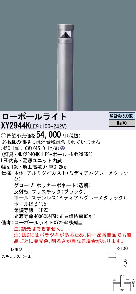 お買得限定品☆夏売れ筋 Panasonic パナソニック ポールライト 黒反射