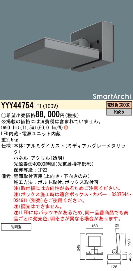 10 15セーブ論点極度9倍加 最大600丸off Yyyle1 パナソニック 戸外代価ledブラケット照明 白熱電球お敵 Loadedcafe Com