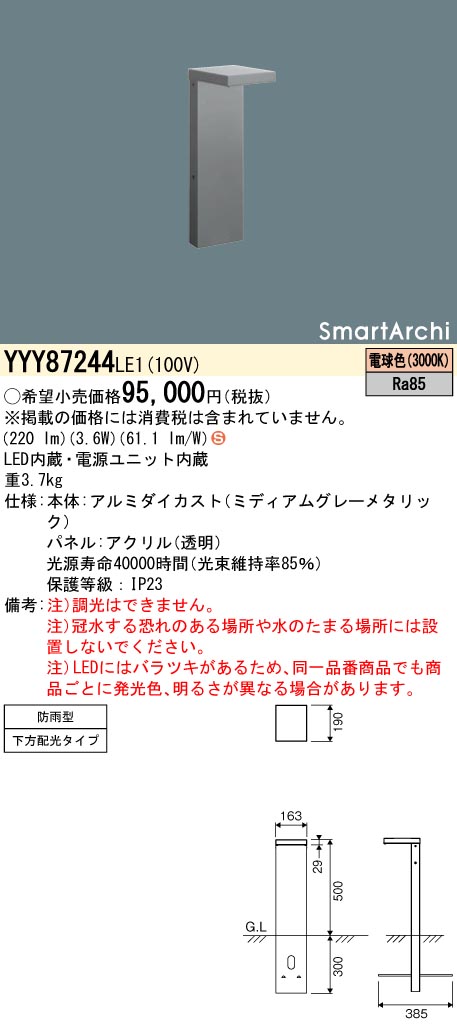 10 15限定ポイント最大9倍 最大600円off Yyyle1 パナソニック Ledローポールライト 地上高500 下方配光タイプ 電球色 Lojascarrossel Com Br