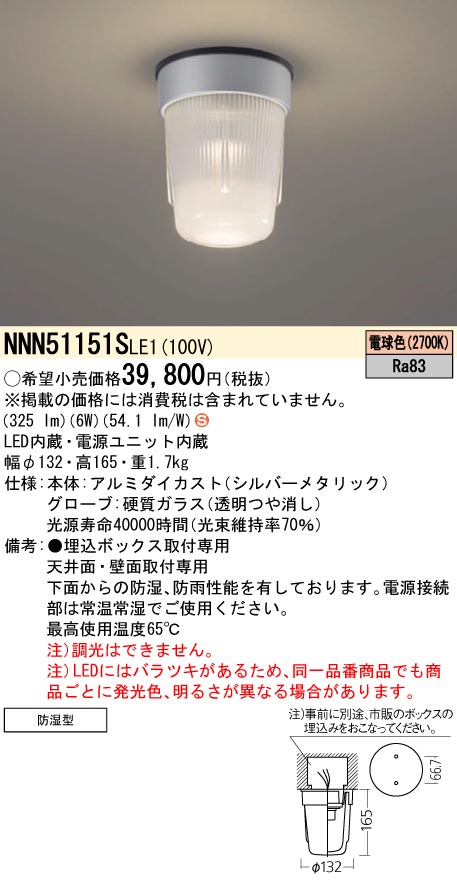 プチギフト Panasonic照明4本セット☆LGB85000KLE1 LED 昼白色 | www