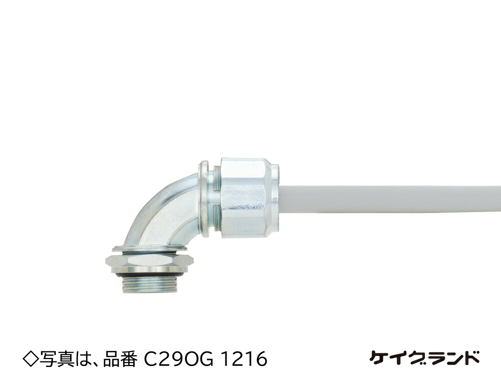 C29OG0816 三桂製作所 電気機器接続用金属製90度形ケーブルコネクタ 20個入｜タロトデンキ