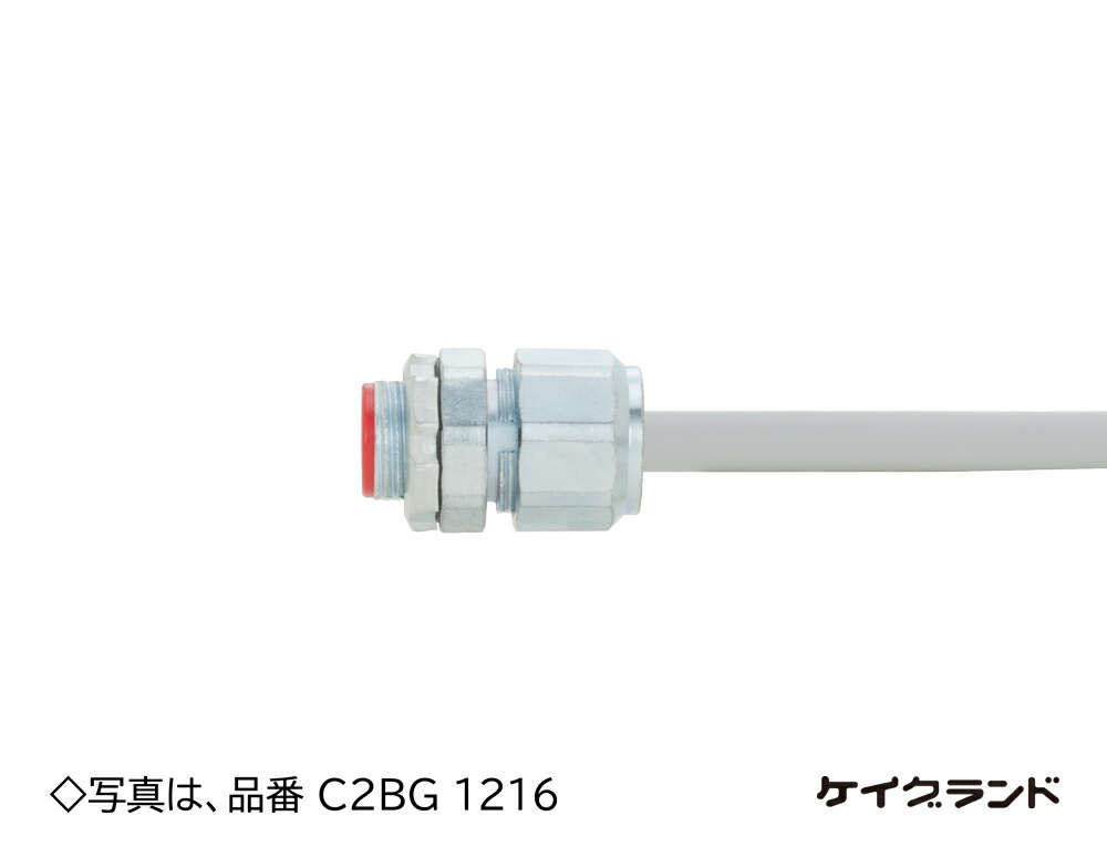 C2BG0812 三桂製作所 ノックアウト接続用金属製ケーブルコネクタ 20個入