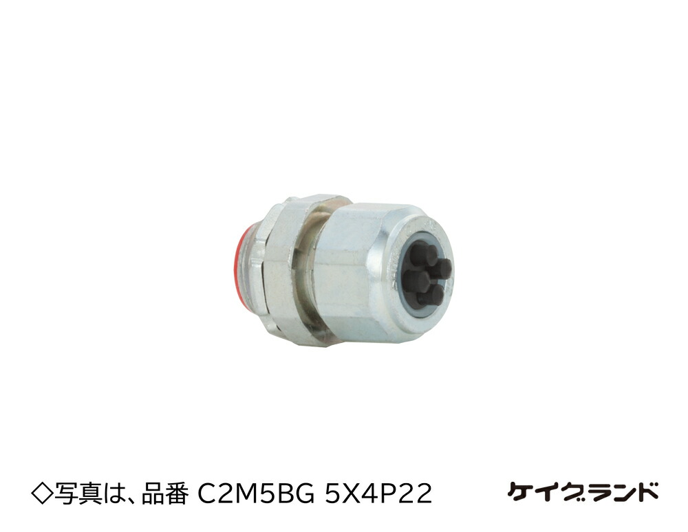C2M5BG5X4P-22 三桂製作所 ノックアウト接続用金属製マルチパッキン型ケーブルコネクタ 20個入