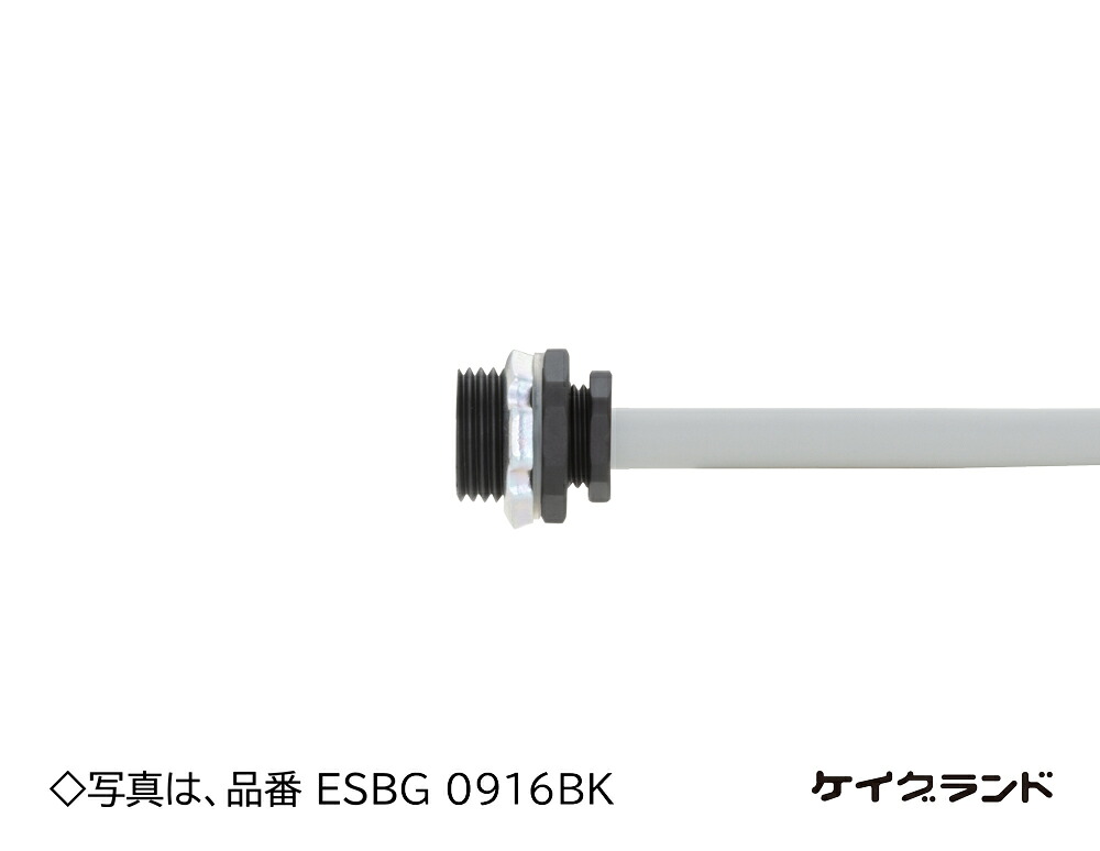 ESBG1116BK 三桂製作所 ノックアウト接続用樹脂製小型ケーブルコネクタ 50個入