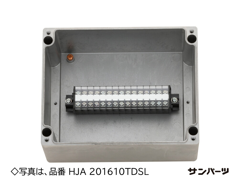 HJA201610TDSL 三桂製作所 端子ボックス席 軽銀製 160×200×100 端子数15