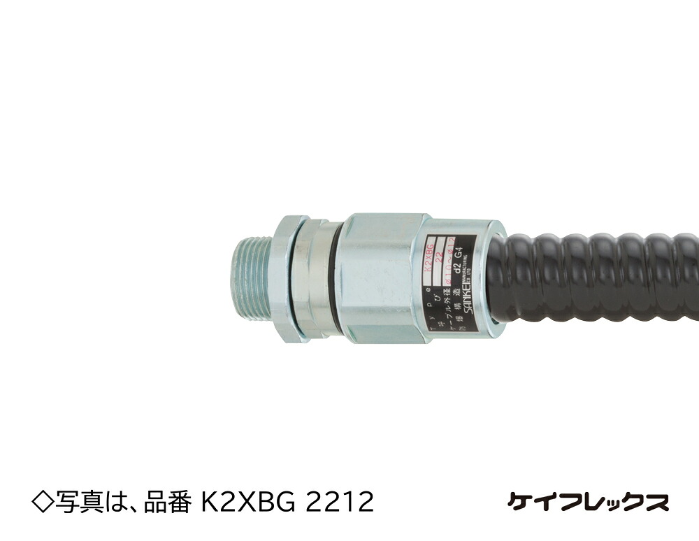 K2XBG2818 三桂製作所 ケイフレックス用防爆式繋ぎ 3個入