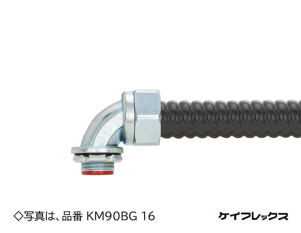 KM90BG12 三桂製作所 ケイフレックス用伸す繋ぎ合わせる90度形繋ぎ 20個入