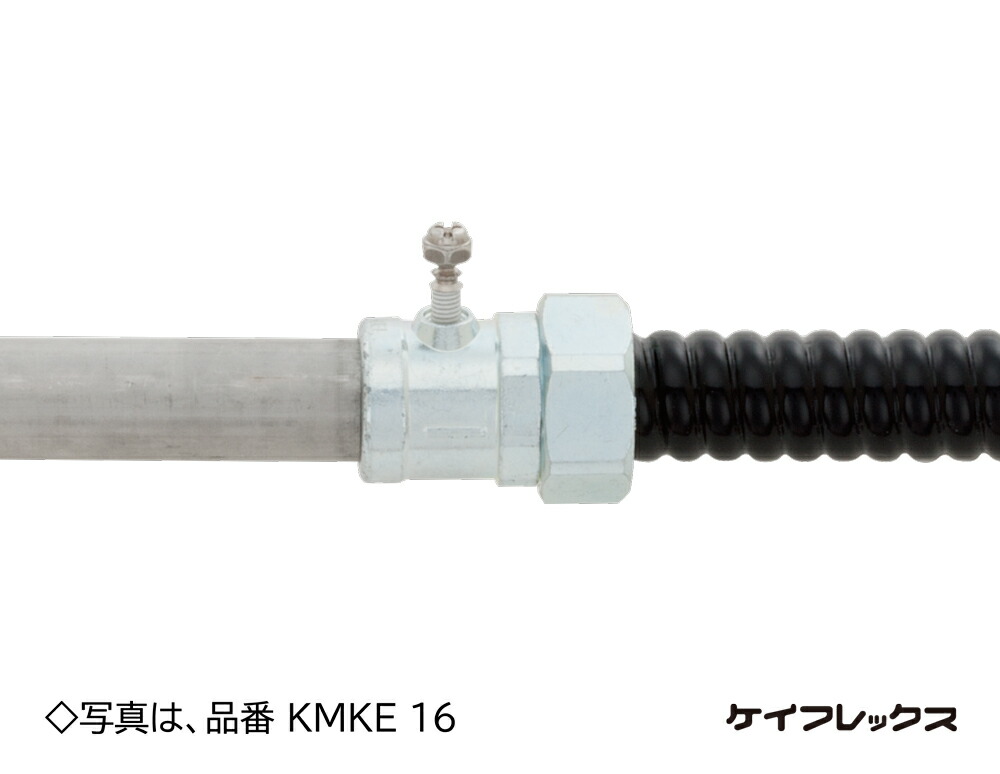 KMKE16 三桂製作所 ケイフレックス用雨合羽ズボン下カップリング 20個入
