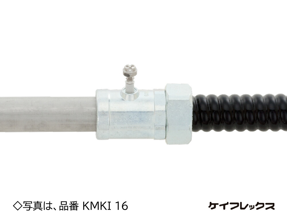 KMKI16 三桂製作所 ケイフレックス用雨合羽ズボン下カップリング 20個入