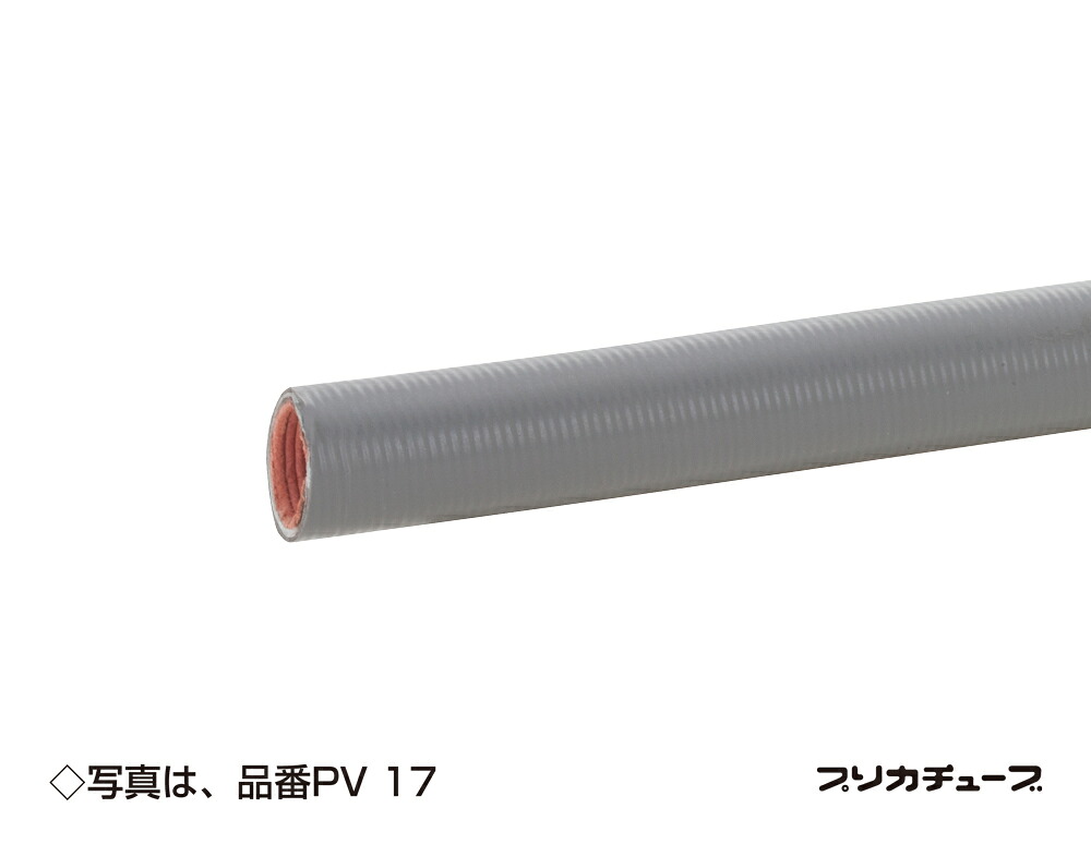 PV3010 三桂製作所 防水プリカチューブ 10m