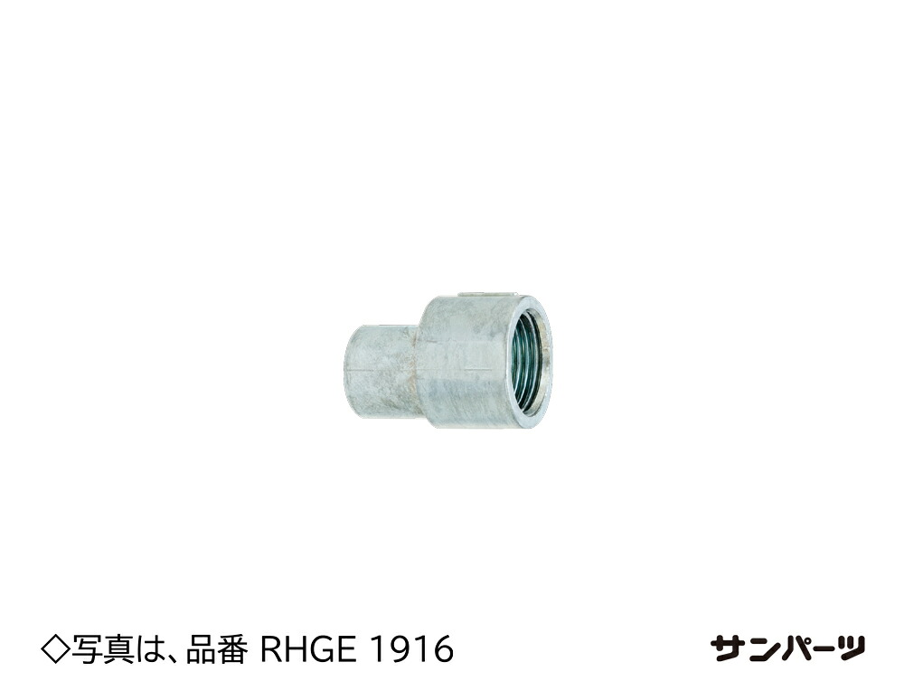 RHGE2522 三桂製作所 偏芯ハブ 20個入