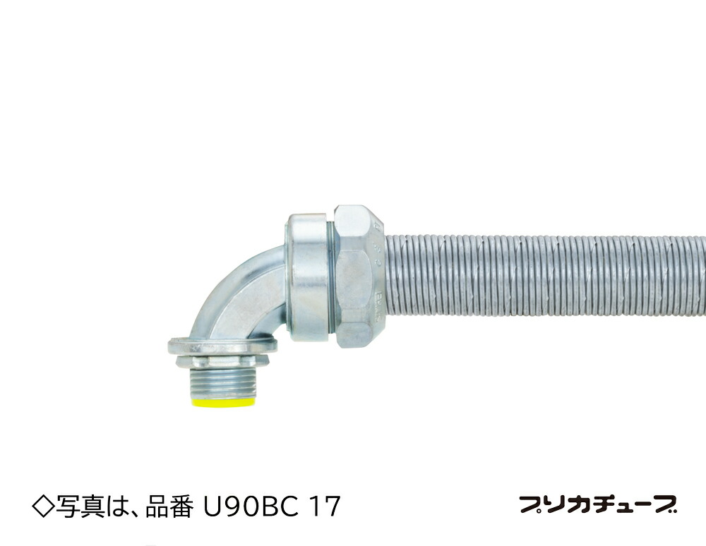 U90BC24 三桂製作所 標準尺度プリカ用90度形繋ぎ 10個入