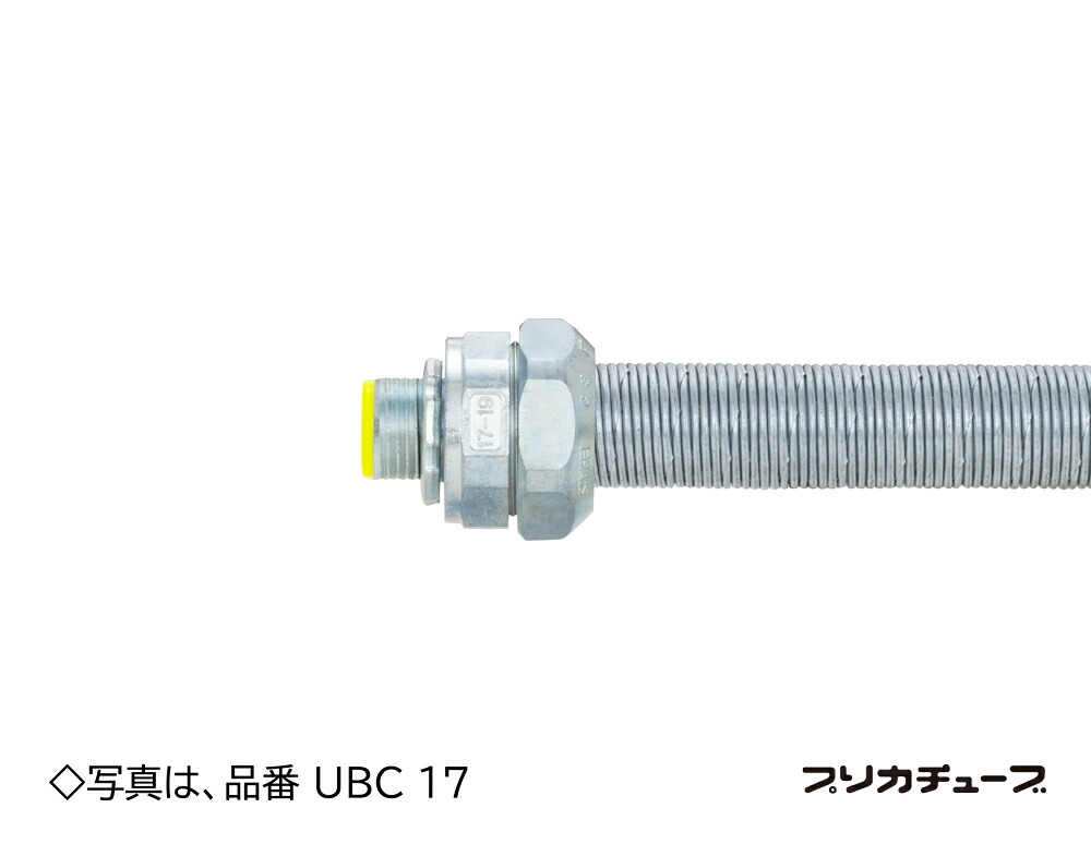 UBC50 三桂製作所 標準プリカ用コネクタ 5個入