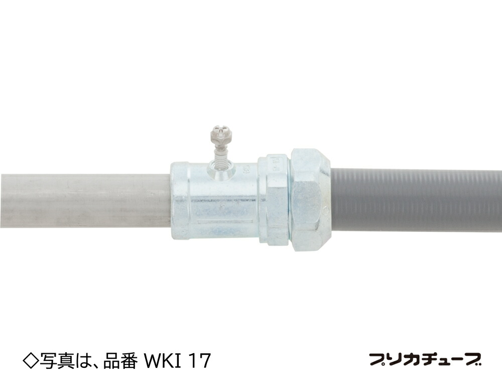 WKI17-22 三桂製作所 防水プリカ用防水コンビネーションカップリング 20個入|タロトデンキ