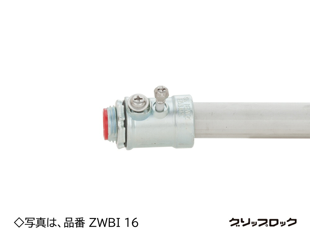 ZWBI70 三桂製作所 防水ねじなし型厚鋼電線管用コネクタ 7個入|タロトデンキ