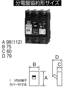 53KCS40100 テンパール工業 太陽光発電システム用漏電遮断器(3P・3E・50AF・40A)【メーカー生産待ちのため納期未定】|タロトデンキ