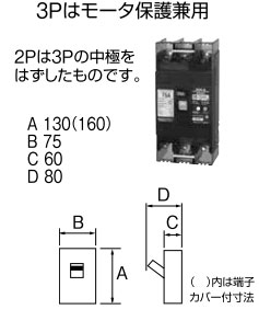 73EC7530 テンパール工業 漏電遮断器 Eシリーズ(3P・3E・75AF・75A)【メーカー生産待ちのため納期未定】