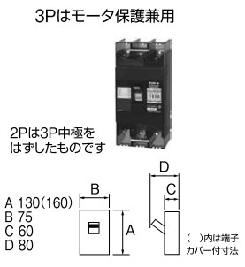 B102EC05 テンパール工業 安全ブレーカー Eシリーズ(表面形、2P・2E・100AF・50A)【メーカー生産待ちのため納期未定】