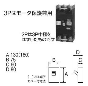 B152EC15 十パール製作 安全性のあるブレーカー E続きもの(境界線の外側形、2P・2E・150AF・150A)【製造業者生み出すこと待ちの利益納期宙ぶらりん】