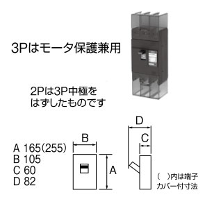 B223EA22 テンパール工業 安全ブレーカー Eシリーズ(表面形、3P・3E・225AF・225A)【メーカー生産待ちのため納期未定】|タロトデンキ