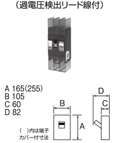 BU25301EA25V テンパール工業 単3中性線欠相保護付ブレーカー(3P・2E・250AF・250A)【メーカー生産待ちのため納期未定】