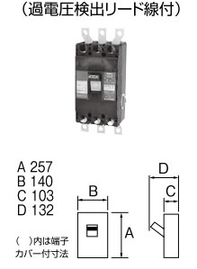 BU40301EA30V テンパール工業 単3中性線欠相保護付ブレーカー(3P・2E・400AF・300A)【メーカー生産待ちのため納期未定】|タロトデンキ