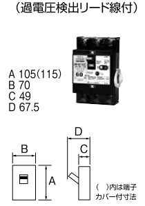 BU6301ECS60V テンパール工業 太陽光発電システム用ブレーカー(3P・2E・60AF・60A)【メーカー生産待ちのため納期未定】