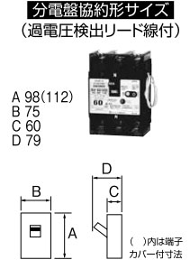 BU6301KCS60V テンパール工業 太陽光発電システム用ブレーカー(3P・2E・60AF・60A)【メーカー生産待ちのため納期未定】
