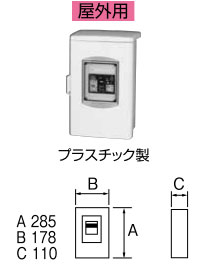 DPW53K2030 テンパール工業 プラスチック製ボックスブレーカー(3P・3E・50AF・20A)【メーカー生産待ちのため納期未定】
