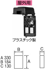 GTPK3015 テンパール工業 プラスチック製防滴ボックスブレーカー【メーカー生産待ちのため納期未定】｜タロトデンキ 13,438円
