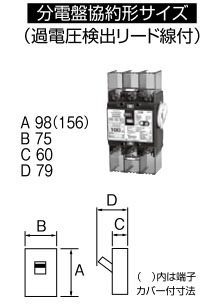 U10301KC130V テンパール工業 単3中性線欠相保護付漏電遮断器(3P・2E・100AF・100A)【メーカー生産待ちのため納期未定】