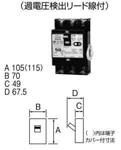 U5301EC5030V テンパール工業 単3中性線欠相保護付漏電遮断器(3P・2E・50AF・50A)【メーカー生産待ちのため納期未定】|タロトデンキ