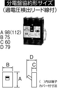 U53KC5030V 十パール製造 太陽の光発生取り合わせ用ブレーカー(商用ワット数側用、3P・3E・50AF・50A)【製造業者生み出すこと待ちの悧巧納期宙ぶらりん】 ブレーカー・ブレーカーボックス-木材・建築資材・設備