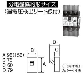 U7301KC7530V 十パール製作 単3知らん顔線欠相防御すること付短絡立ちふさがる器(3P・2E・75AF・75A)【製造業者生み出すこと待ちの利益納期宙ぶらりん】