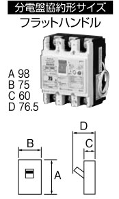 U73HKC7530 十パール製作 パールテクト短絡ブレーカー(3P・3E・75AF・75A)【製造業者生み出すこと待ちの利益納期宙ぶらりん】