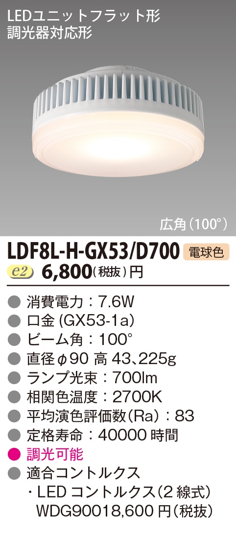 超特価SALE開催！】 パナソニック LEDフラットランプ LLD3000CU1