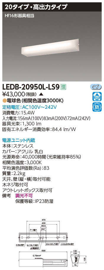 パナソニック【XLG453RGNLE9】LED防災照明-