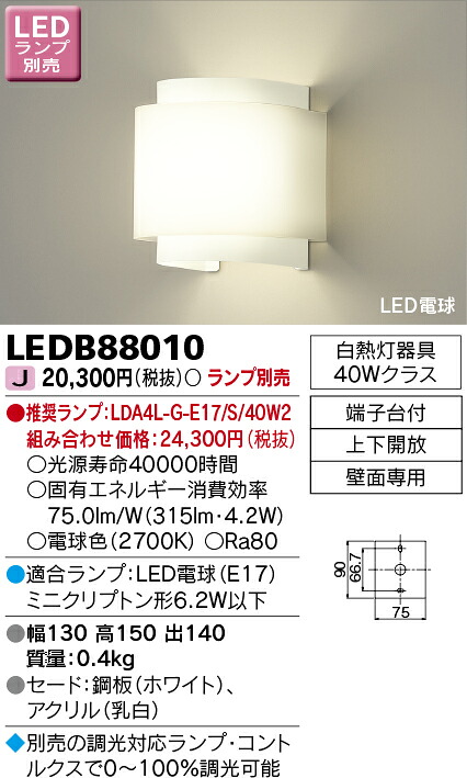 LEDB88010 東芝 LED鉤括弧点火装置