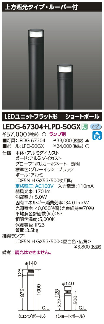人気が高い ガーデンライト 灯篭 12 5ポイント最大10倍 Spu Ledg Lpd 50gx 東芝 Ledガーデンライト タロトデンキ