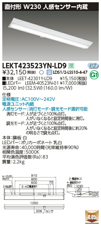 LEKT423523YN-LD9 東芝 人感センサー付LEDベースライト(直付形、32.5W、昼白色)【メーカー生産待ちのため納期未定】