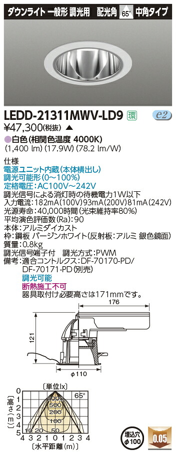 LEDD-21311MWV-LD9 東芝 LEDダウンライト φ100 調光 中角 白色｜タロトデンキ
