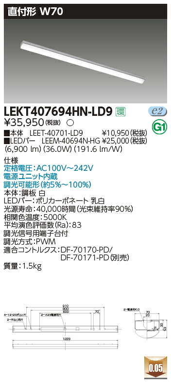 LEKT407694HN-LD9 東芝 直付型LED軍事基地ともし火 W70 ご機嫌立場手合い 6900ルーメン手合い 調光 昼白いこと インテリア・寝具・収納-ライト・照明器具-キッチンライト・ベースライト