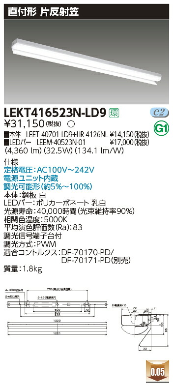 LEKT416523N-LD9 東芝 直付型LEDベースライト 片反射笠付 5200lmタイプ 調光 昼白色【メーカー生産待ちのため納期未定】